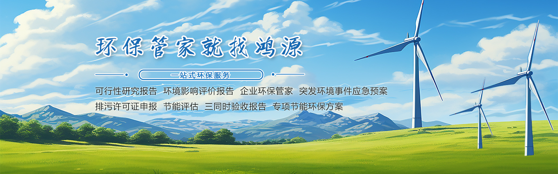 环保管家，就找Z6·尊龙