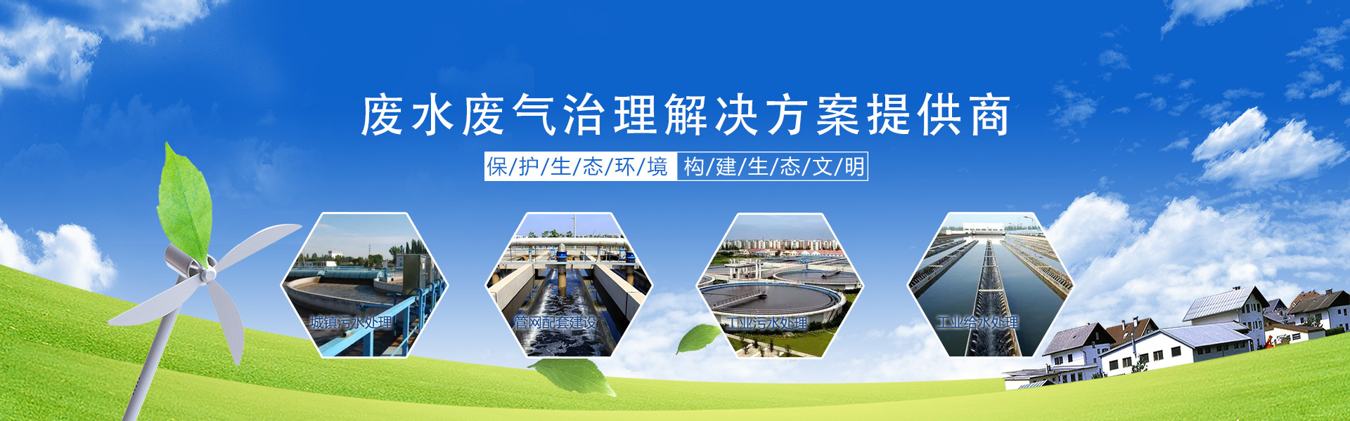 废水废气综合治理